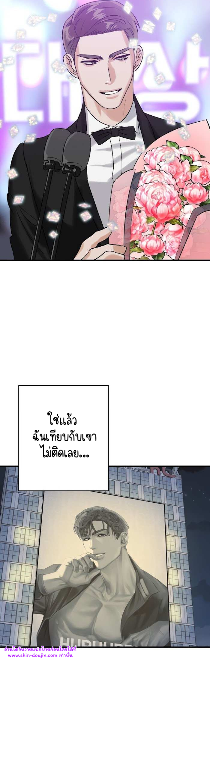 Paradise again EP 2